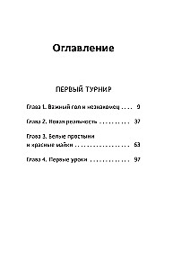 Youth Champions League 1. The First Tournament