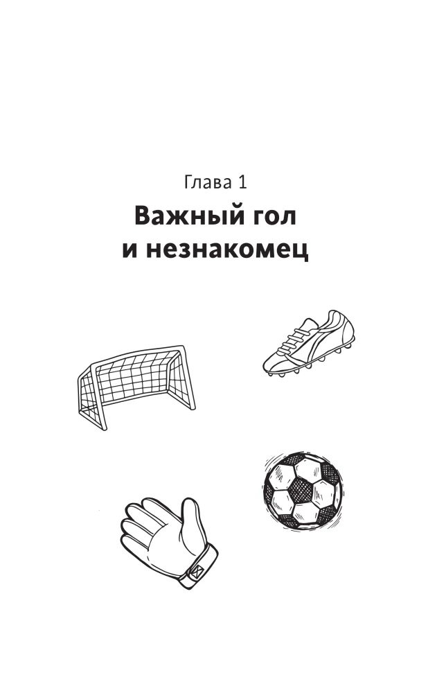 Youth Champions League 1. The First Tournament