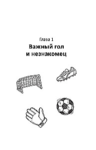 Youth Champions League 1. The First Tournament