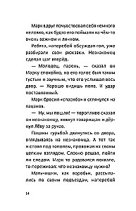 Youth Champions League 1. The First Tournament