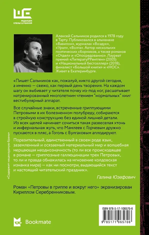 Petrovai gripu ir aplink jį