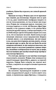 Petrovai gripu ir aplink jį