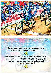 Karty metaforyczne - To po prostu życie (20 kart)