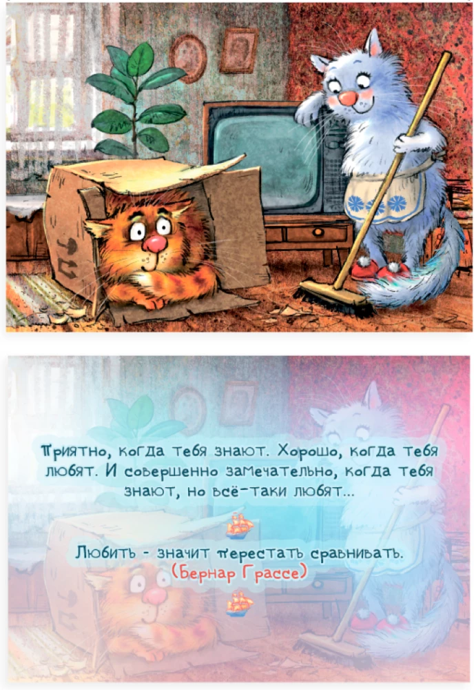Karty metaforyczne - To po prostu miłość (20 kart)