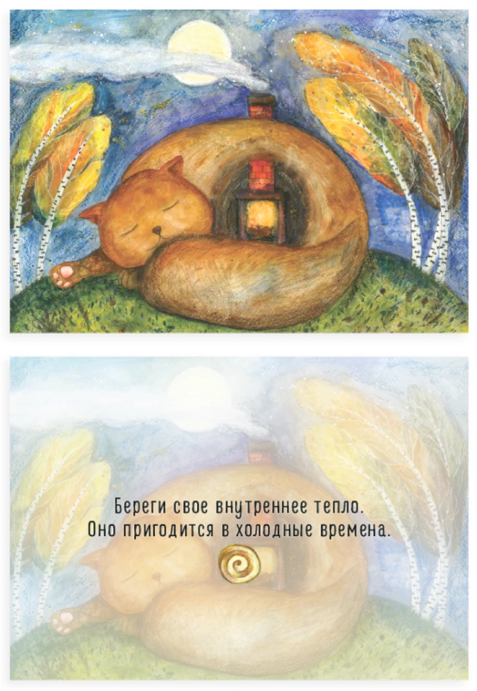Rytmy. Metaforyczne widokówki