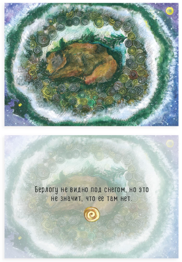 Rytmy. Metaforyczne widokówki