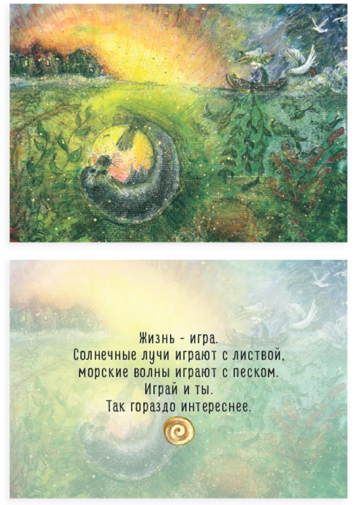 Rytmy. Metaforyczne widokówki