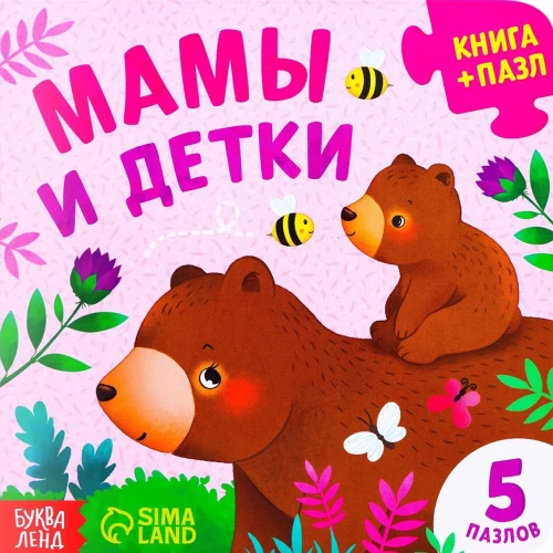 Mamy i dzieci
