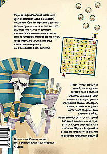Escape from the Pyramid. Quest Book
