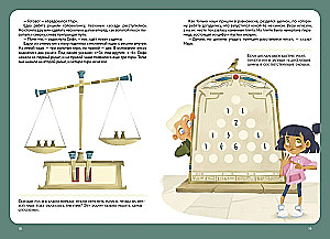Escape from the Pyramid. Quest Book