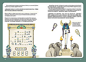 Escape from the Pyramid. Quest Book