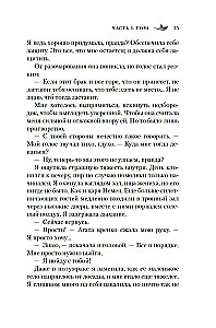 Sireen-magi. Raamat 1. Uputajate veri