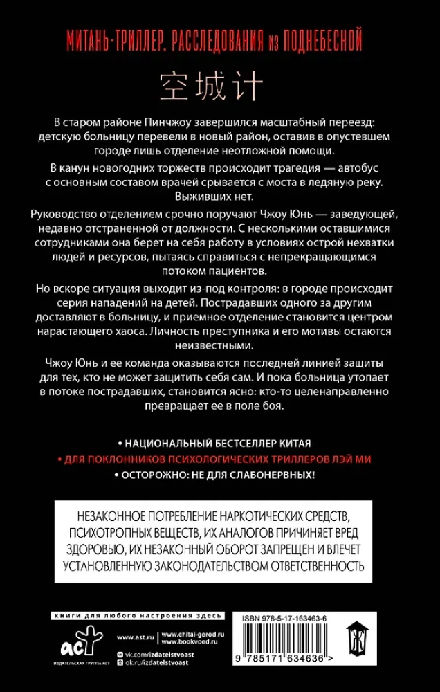 Маневр пустого города