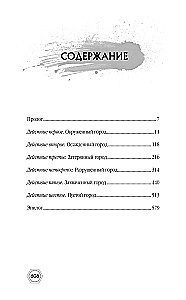 Маневр пустого города