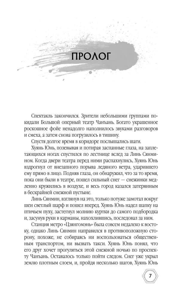 Маневр пустого города