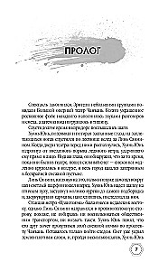 Маневр пустого города