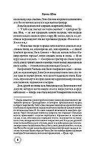 Маневр пустого города