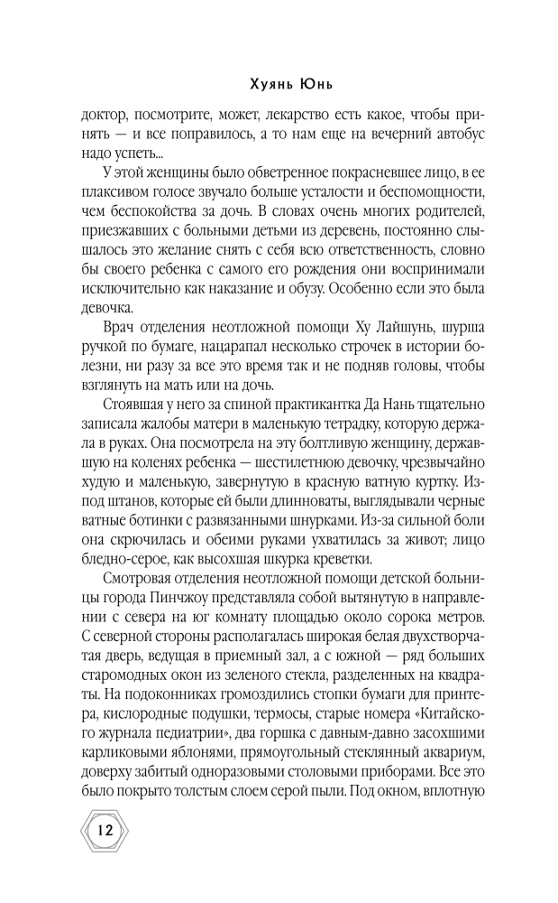 Маневр пустого города