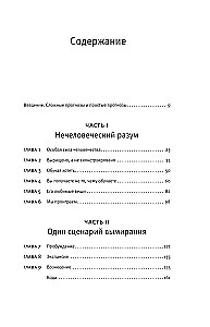 Если кто-то его создаст — все погибнут