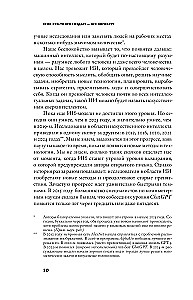 Если кто-то его создаст — все погибнут