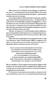 Если кто-то его создаст — все погибнут