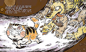 Cat Orange in the Forbidden City. Book 5. Winged Warrior