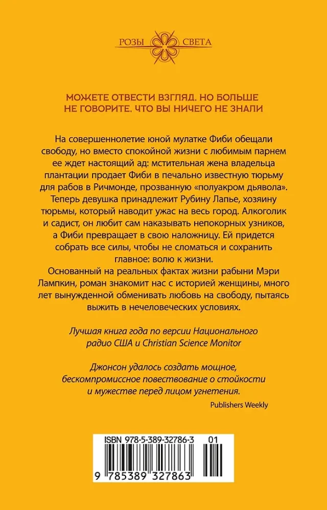 The Yellow Wife