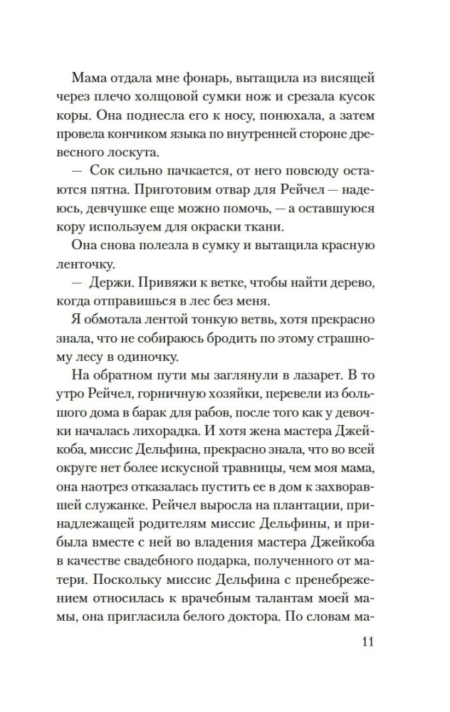 The Yellow Wife
