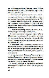 The Yellow Wife
