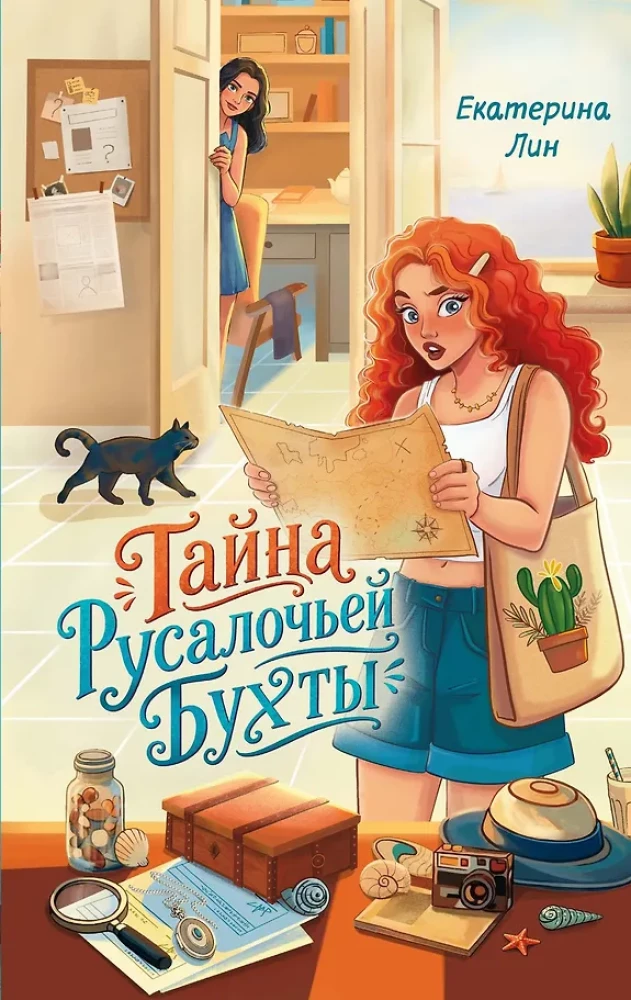 Merineitsi lahe saladus
