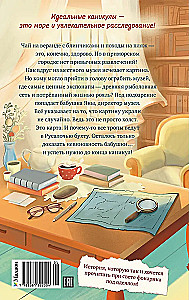 Merineitsi lahe saladus