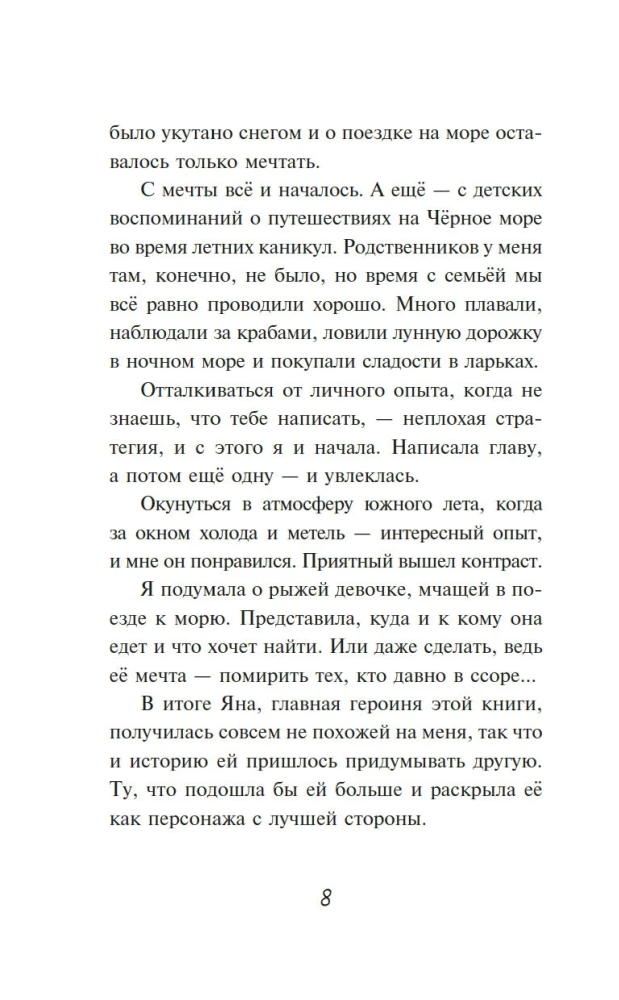 Merineitsi lahe saladus