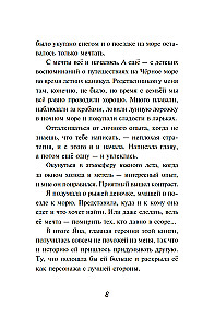 Merineitsi lahe saladus