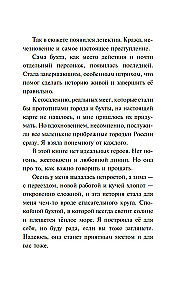 Merineitsi lahe saladus