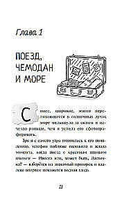 Merineitsi lahe saladus