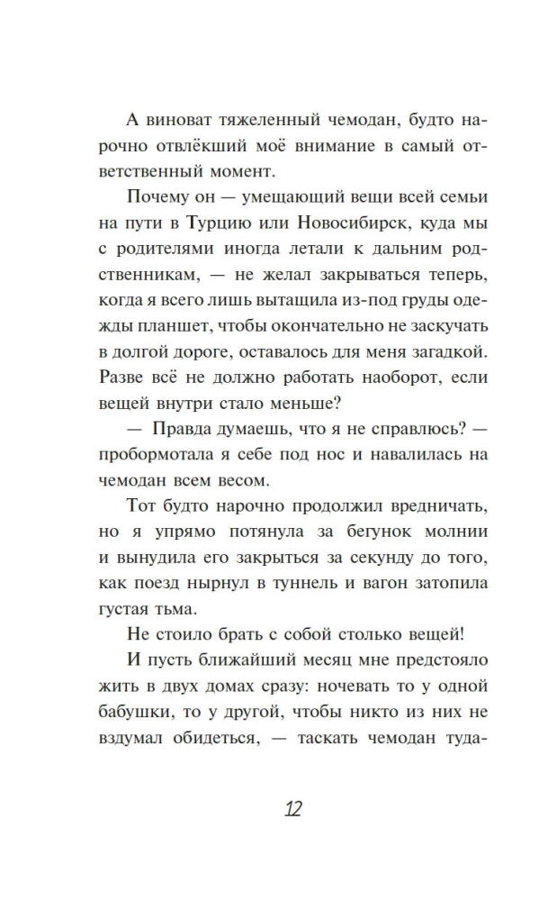 Merineitsi lahe saladus