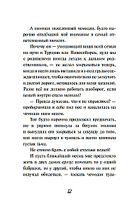 Merineitsi lahe saladus