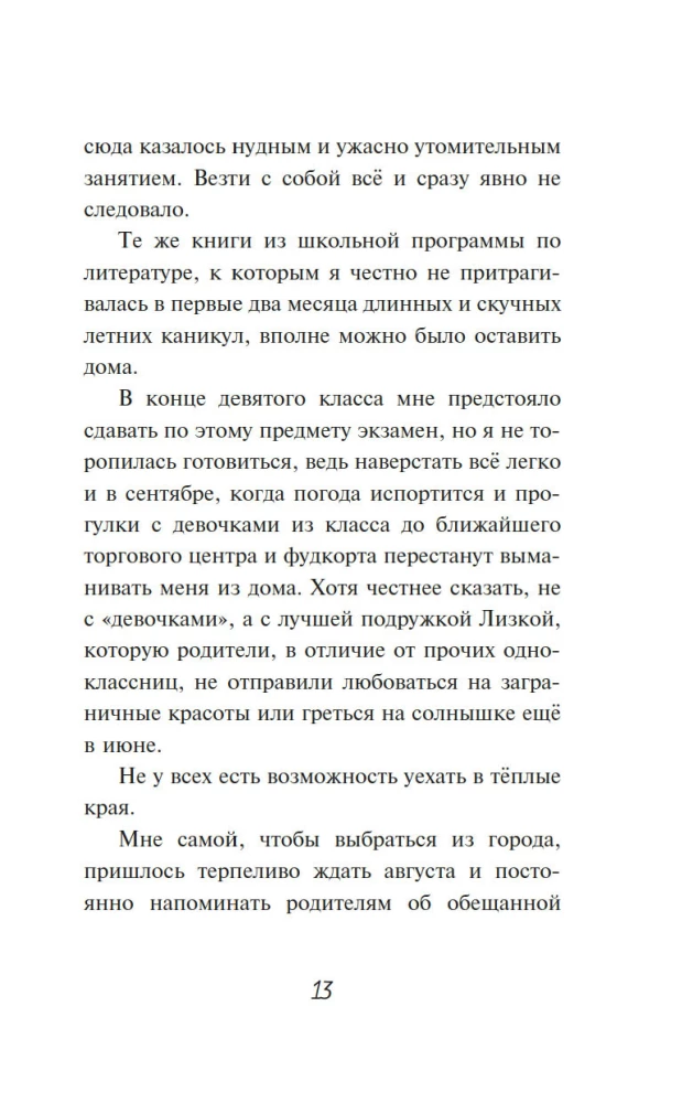 Merineitsi lahe saladus