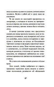 Merineitsi lahe saladus