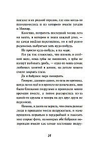Merineitsi lahe saladus
