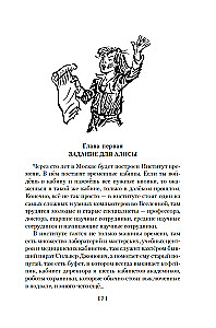 Sinise Habeme Keldri. Draakonisaurus. Alice Seiklused