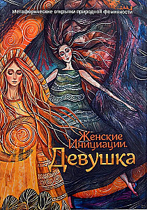 Żeńskie Inicjacje. Dziewczyna. Metaforyczne kartki naturalnej feminości