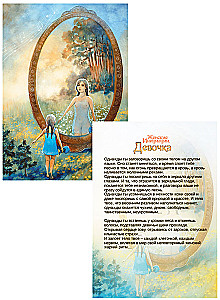 Kobiece Inicjacje. Dziewczynka. Metaforyczne pocztówki natury femininności