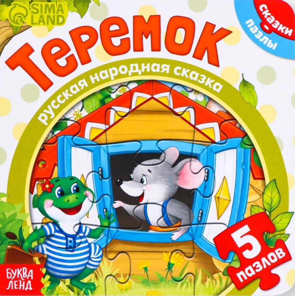 Teremok