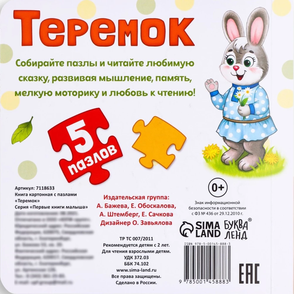Teremok