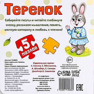 Teremok