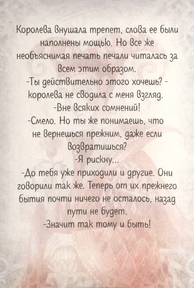 Podróż bohatera. Metaforyczne pocztówki do poszukiwania swojej drogi