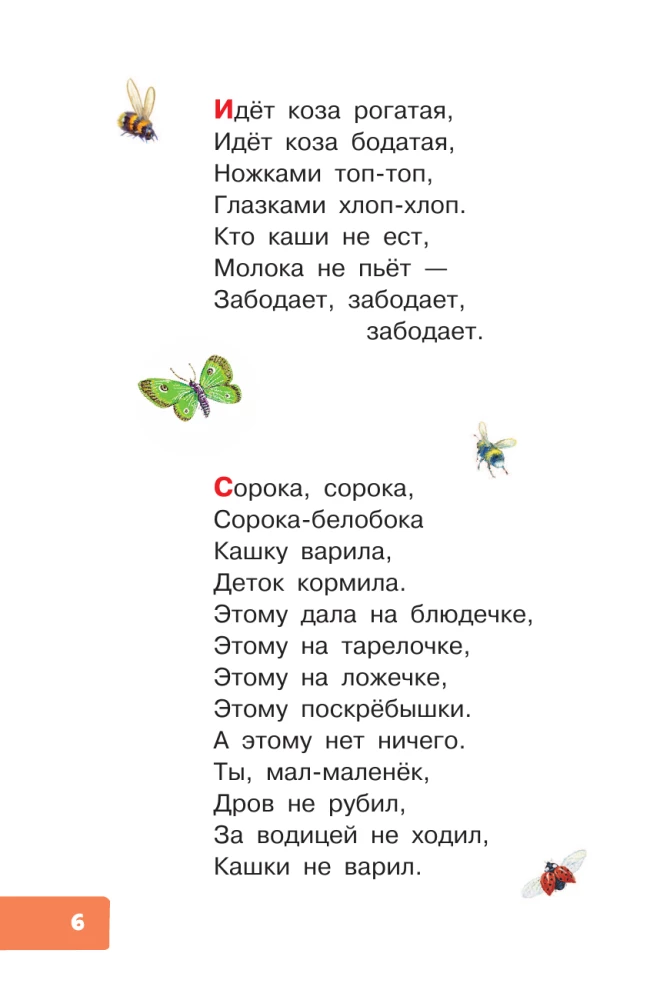 100 Fun Rhymes, Songs, and Riddles. Playing with the Little One