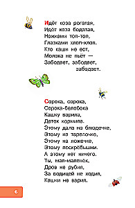 100 Fun Rhymes, Songs, and Riddles. Playing with the Little One