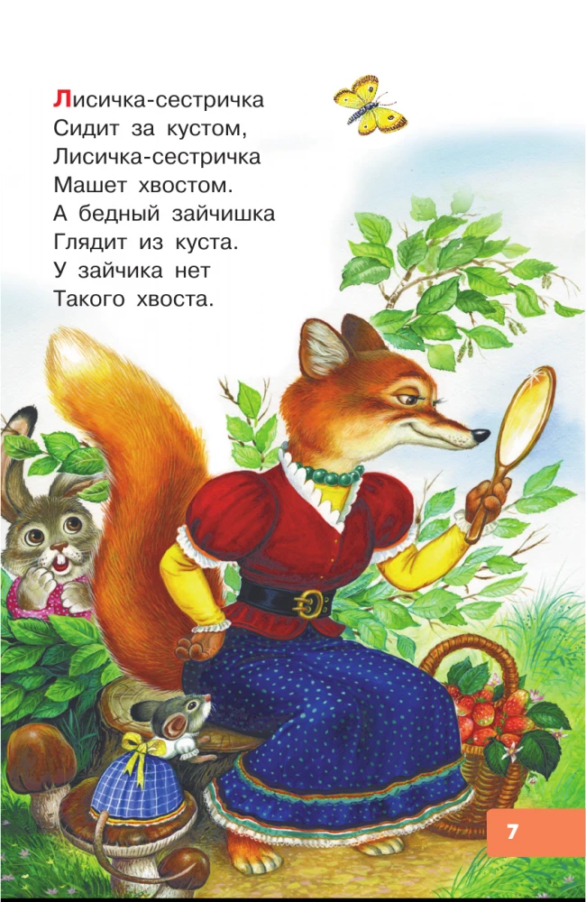 100 Fun Rhymes, Songs, and Riddles. Playing with the Little One